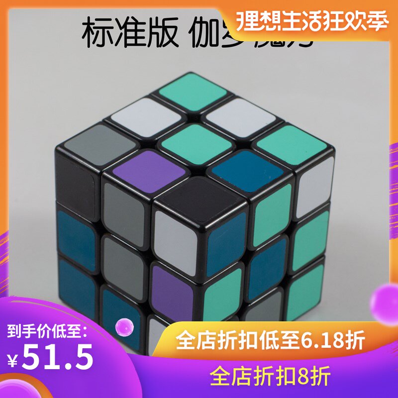 【SS & CS贴纸专卖店】开心宝贝 伽罗魔方 追忆童年男神的魔方|ruв категории игрушка/коляска/головоломка/блоки/модель, Разблокировать/лабиринт/кубик Рубика/умная игрушка, кубик Рубика - от Buy2taobao.com для оказания профессиональной услуги покупки агента Taobao