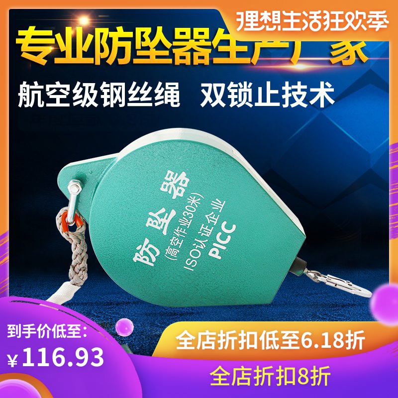 高空速差防坠器人体自控自锁器防坠落施工保护3米5/10/15米缓降器|ruв категории оборудование/инструменты, гидравлический/подъемный механизм, подъемный механизм, Другие подъемные средства - от Buy2taobao.com для оказания профессиональной услуги покупки агента Taobao