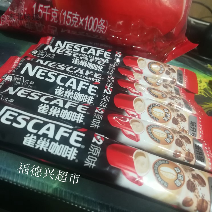 30袋包郵雀巢咖啡 超市供貨1+2原味速溶咖啡沖劑西式下午茶泡水喝在類目 咖啡/麥片/衝飲, 速溶咖啡/咖啡豆/粉, 速溶咖啡中 - 來自Buy2taobao.com提供專業的淘寶代購服務