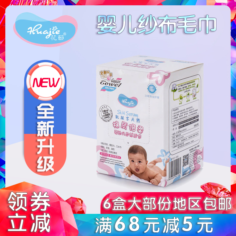 花节80片婴儿一次性纱布毛巾棉柔口水巾洗脸巾宝宝手口腔清洁湿巾|msdalam kategori lampin/Xihu/makan/push pelarik, cawan/pinggan mangkuk/Grind/aksesori, Bibs/sedutan Hanjin/Rice poket/tuala, Bibs - dari Buy2taobao.com untuk memberikan perkhidmatan ejen Taobao profesional membeli