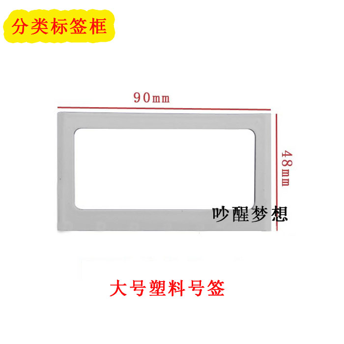 文件柜铁皮柜塑料配件分类标签框财务柜分类号签橱柜储物柜卡片框在类目 商业/办公家具, 办公家具, 办公柜类, 柜子配件中 - 来自Buy2taobao.com提供专业的淘宝代购服务