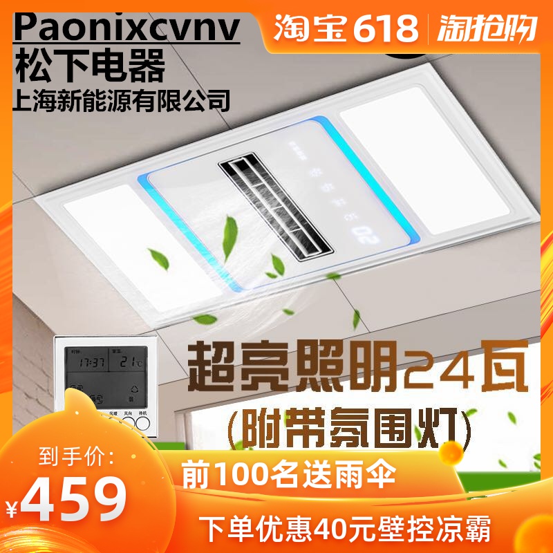 凉霸 厨房嵌入式集成吊顶带灯吹冷风照明换气扇二合一静音300*600|ruв категории награду материалов, интеграции потолок, приборы модуль, модуль вентиляции - от Buy2taobao.com для оказания профессиональной услуги покупки агента Taobao