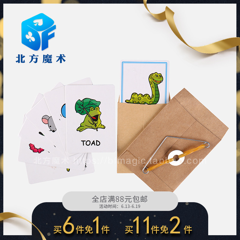 北方魔术危险预言术儿童益智玩具初学者刘谦心灵魔术道具生物感应|ruв категории плесень играть/Аниме/вокруг/cos/настольные игры, вечеринка/магия товаров, магия акробатики приборов, магия реквизит - от Buy2taobao.com для оказания профессиональной услуги покупки агента Taobao
