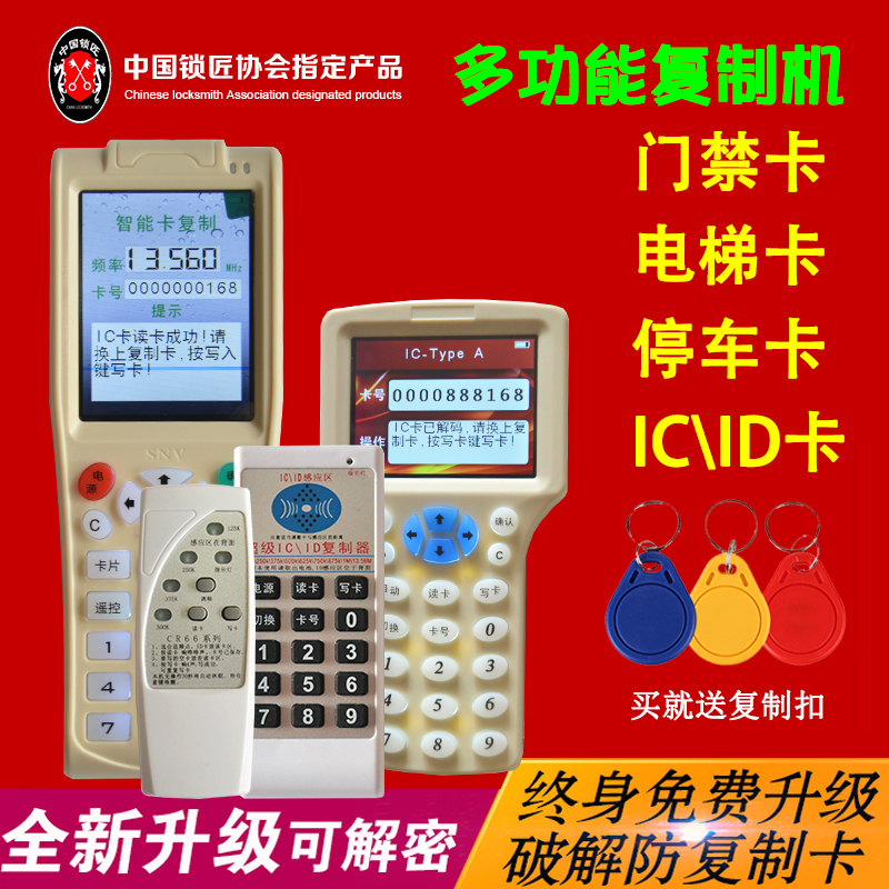 ic id门禁电梯停车考勤卡小蓝牌读写器复制电子配匙机多功能机在类目 电子/电工, 智能家居系统, 楼宇智能系统, 门禁读卡器中 - 来自Buy2taobao.com提供专业的淘宝代购服务