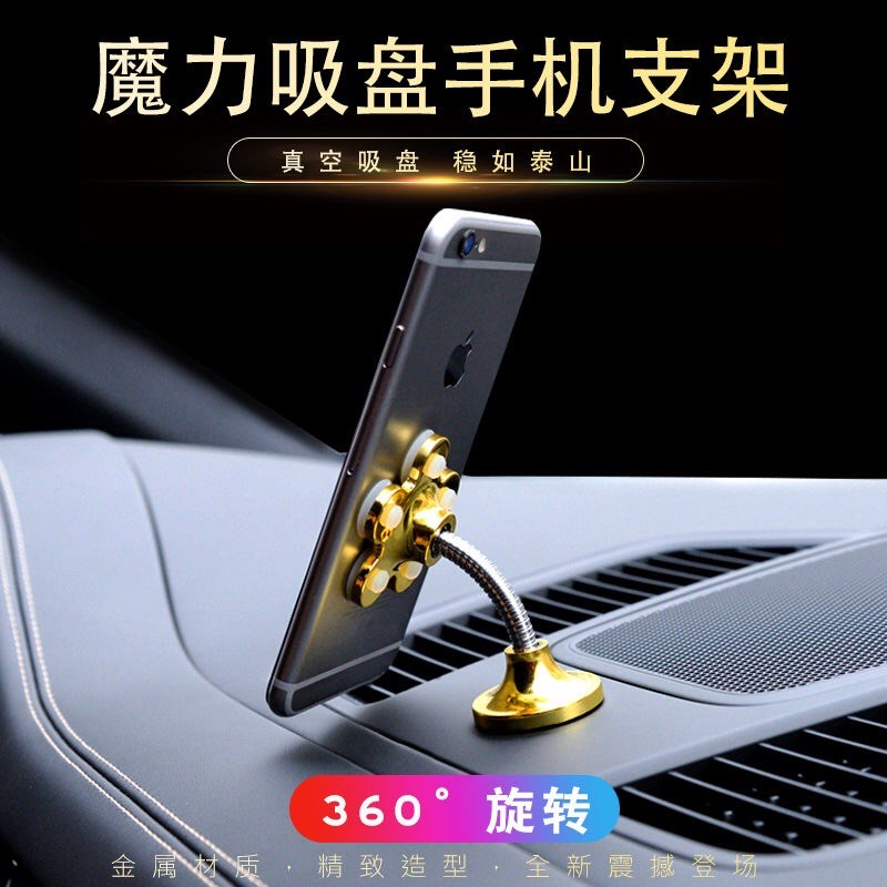 家居车载魔力吸盘手机支架桌面粘贴式直播导航多功能懒人创意支架|ruв категории Цифровые аксессуары, аксессуары для мобильных телефонов, телефон скобка/мобильный телефон сиденья - от Buy2taobao.com для оказания профессиональной услуги покупки агента Taobao