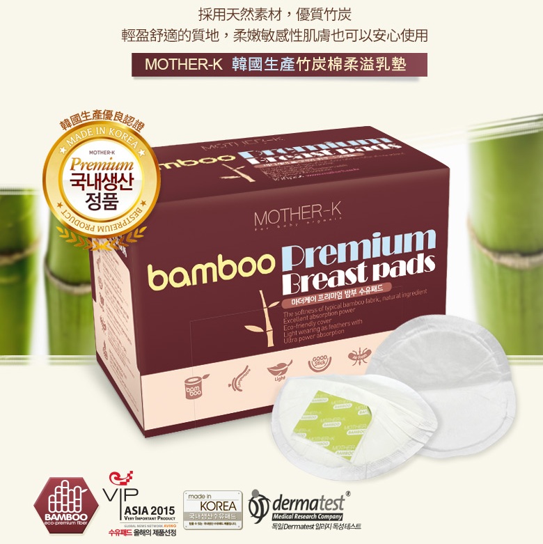 韩国进口Mother-K 高级竹纤维绵柔一次性防溢乳垫 抗菌消臭-32枚在类目 孕妇装/孕产妇用品/营养, 妈妈产前产后用品, 防溢乳垫中 - 来自Buy2taobao.com提供专业的淘宝代购服务