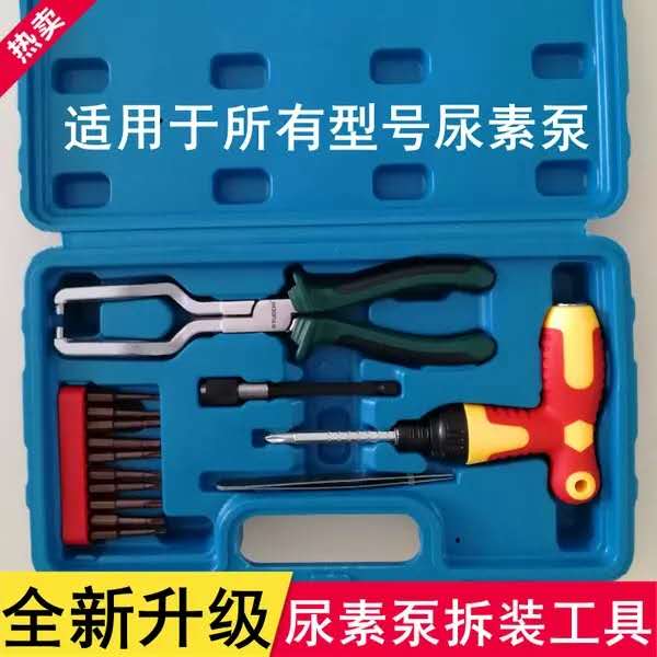 尿素泵拆装工具尿素泵分解承接维修工具后处理维修工具尿素管钳子|msdalam kategori kereta/artikel/Fitting/Refit, Beauty Auto/penyelenggaraan/perkhidmatan, penyelenggaraan kenderaan/alat, Repair Toolbox - dari Buy2taobao.com untuk memberikan perkhidmatan ejen Taobao profesional membeli