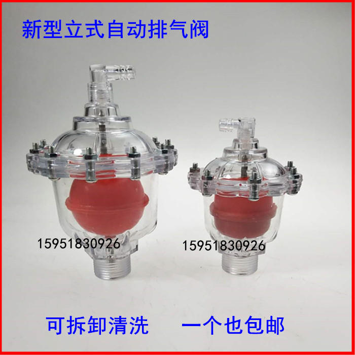 自动排气阀透明 不锈钢排气阀锅炉暖气片土暖气片地暖管道放气阀在类目 五金/工具, 机械五金, 阀门, 其他阀门中 - 来自Buy2taobao.com提供专业的淘宝代购服务