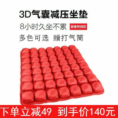 夏季JFT正品减压充气坐垫3D立体气囊靠背垫透气办公椅垫汽车座垫在类目 餐饮具, 餐具, 餐垫中 - 来自Buy2taobao.com提供专业的淘宝代购服务