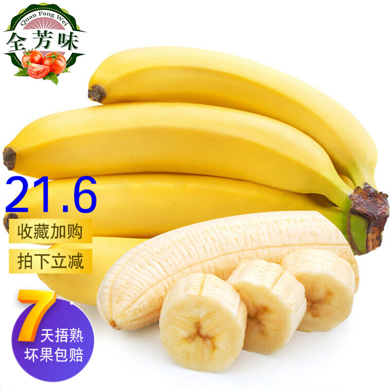 fresh Fujian Zhangzhou Tempo Bananas children pregnant woman Healthy Complementary food Season fruit Yellow bananas 5 poundsin the Aquatic meat/Fresh fruits and vegetables/Cooked , Fresh fruit , Bananas category - from Buy2taobao.com to provide professional Taobao agent buy service