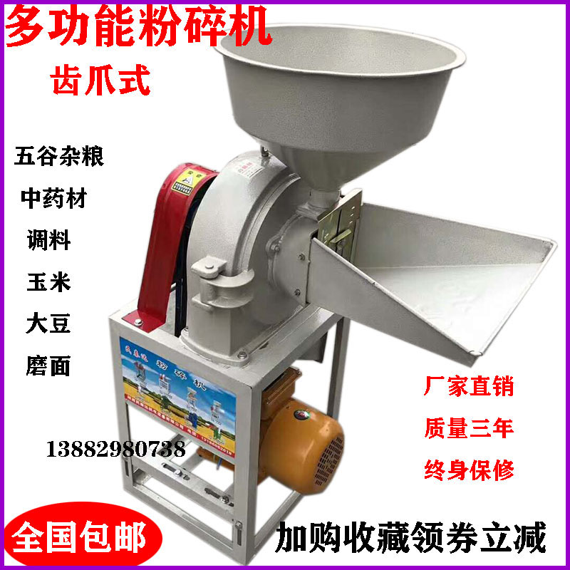 晶工饲料玉米自吸式破碎机调料家用粉碎机多功能中药材小型磨粉机在类目 五金/工具, 机械五金, 其他机械五金(新)中 - 来自Buy2taobao.com提供专业的淘宝代购服务