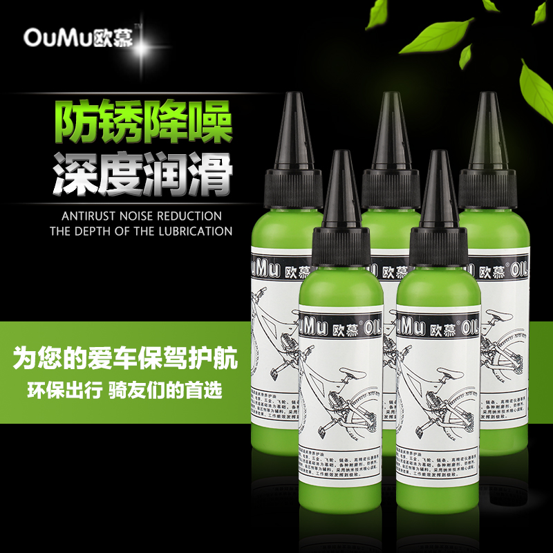 山地车润滑油自行车链条油摩托车齿轮养护硅油清洗剂防锈保养套装|ruв категории велосипед/езда оборудования/запасных частей, велостоянка, смазочное масло - от Buy2taobao.com для оказания профессиональной услуги покупки агента Taobao