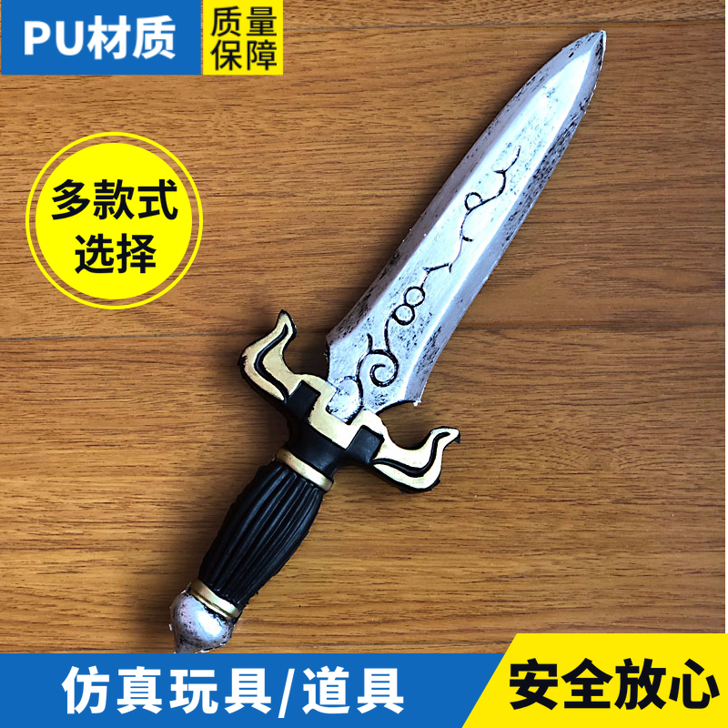 PU泡沫海绵仿古小刀剑儿童玩具化妆聚会表演仿真斧头武器道具|msdalam kategori mod main/animasi/Zhou Bian/cos/permainan papan, kostum cosplay/props/perkhidmatan, aksesori COSPLAY/props/pakaian anak patung - dari Buy2taobao.com untuk memberikan perkhidmatan ejen Taobao profesional membeli