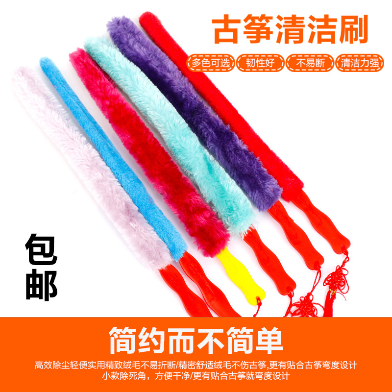 古筝保洁刷古筝专用清洁刷通用古筝刷子古琴扫灰刷擦灰棒长绒毛在类目 乐器/吉他/钢琴/配件, 乐器配件, 其它乐器配件中 - 来自Buy2taobao.com提供专业的淘宝代购服务