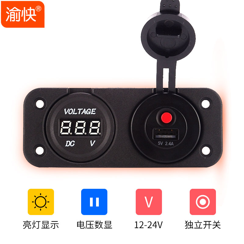 汽车房车手机充电器改装组合通用电压数显防水点烟器电源插插座在类目 汽车/用品/配件/改装, 汽车影音/车用电子/电器, 车用电子/电器, 车载手机充电器中 - 来自Buy2taobao.com提供专业的淘宝代购服务
