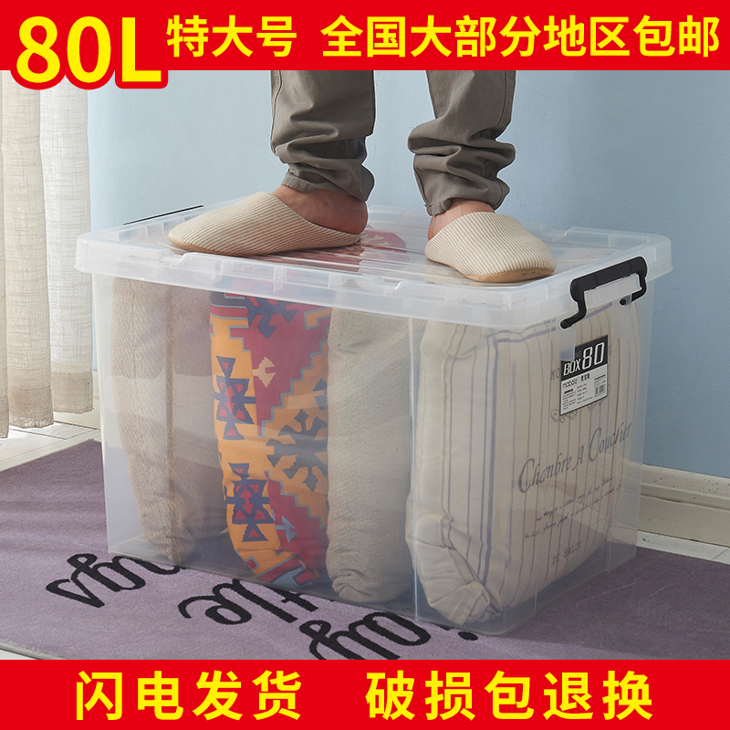 透明塑料收纳箱宜家加厚衣服整理箱有盖家居玩具储物箱旗舰店官方|ruв категории получать отделка, семьи, хранения приборов, коробка для хранения, ящик - от Buy2taobao.com для оказания профессиональной услуги покупки агента Taobao