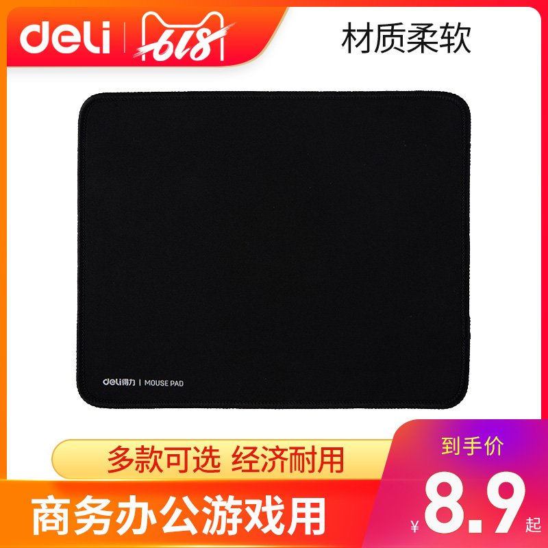 得力鼠标垫超大女桌垫黑色加厚锁边护腕鼠标笔记本电脑办公垫包邮在类目 电脑硬件/显示器/电脑周边, 电脑周边, 鼠标垫/贴/腕垫中 - 来自Buy2taobao.com提供专业的淘宝代购服务