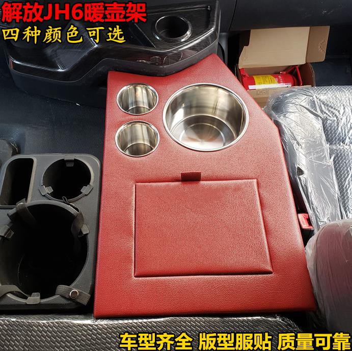 小J6L新老款杯座改装J6M解放货车水壶架JH6暖水瓶架座专车专用J6P|msdalam kategori kereta/artikel/Fitting/Refit, Auto aksesori/dalam Barang Kemas, Memandu barang-barang peribadi, pemegang cawan air kereta/Pemegang minuman - dari Buy2taobao.com untuk memberikan perkhidmatan ejen Taobao profesional membeli