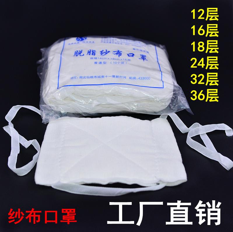 外出防油烟劳保口罩加厚24层透气防尘灰防尘防工业粉尘纯棉脱脂棉|msdalam kategori rumah harian, Peralatan perlindungan, topeng - dari Buy2taobao.com untuk memberikan perkhidmatan ejen Taobao profesional membeli