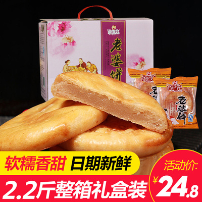 老婆饼正宗包邮早餐食品传统点心糕点散装整箱非5斤老式零食小吃