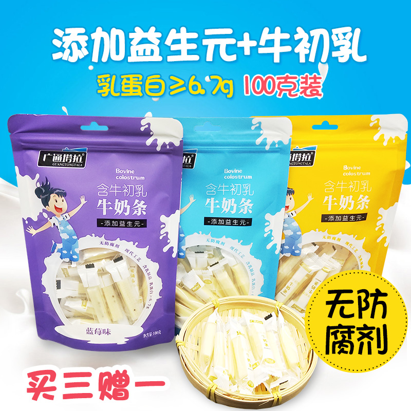 奶条广通塔拉内蒙古益生元牛奶条100g奶酪奶制品奶酪儿童休闲零食在类目 零食/坚果/特产, 奶酪/乳制品/, 内蒙古奶酪中 - 来自Buy2taobao.com提供专业的淘宝代购服务