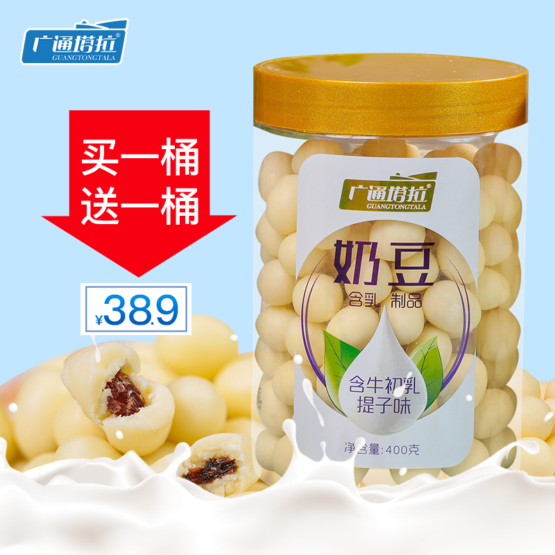 买1桶送1桶内蒙古奶酪牛奶提子豆奶酥奶制品奶干儿童零食特产包邮在类目 零食/坚果/特产, 奶酪/乳制品/, 内蒙古奶酪中 - 来自Buy2taobao.com提供专业的淘宝代购服务
