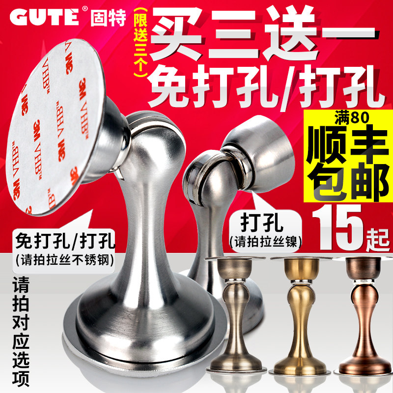 固特免打孔不锈钢吸门器门吸地吸墙吸卫生间门碰门阻强磁防撞门挡