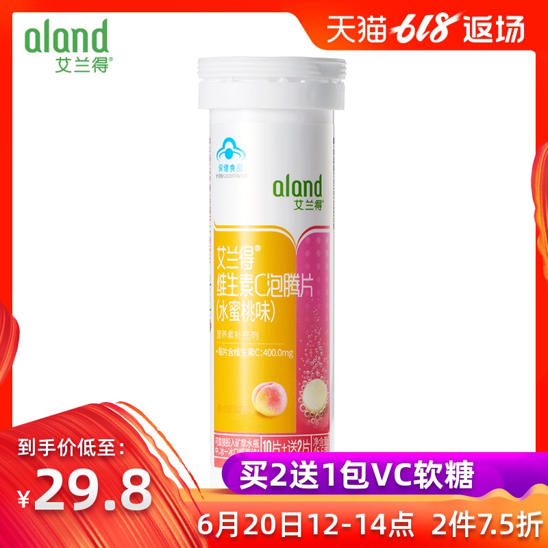 艾兰得维生素C泡腾片(水蜜桃味)3.8g/片*12片水果味腾泡片正品|ruв категории здоровое питание/в рационе питания дополнительное питание, здоровое питание - от Buy2taobao.com для оказания профессиональной услуги покупки агента Taobao