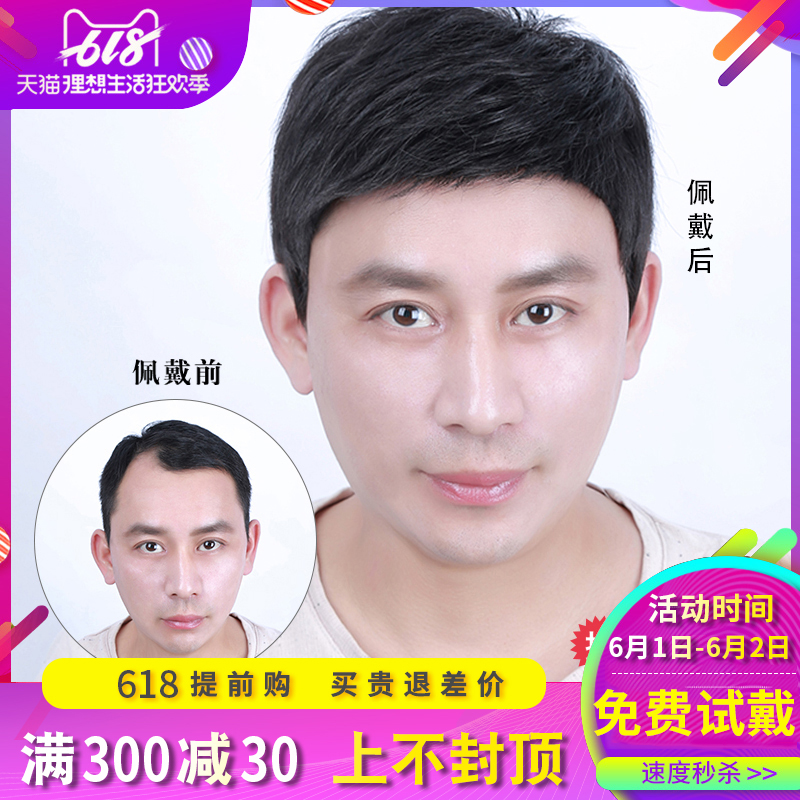 假发男短发中老年款男士假发帅气韩版蓬松自然平头寸头真发假发套|msdalam kategori Penjagaan rambut/rambut palsu, rambut palsu, rambut palsu seluruh - dari Buy2taobao.com untuk memberikan perkhidmatan ejen Taobao profesional membeli