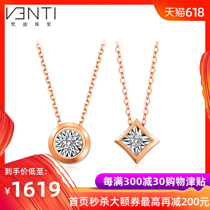 VENTI/梵迪18K金鑽石項鏈正品圓形鑽石吊墜 四葉草鎖骨鏈 C在類目 珠寶/鑽石/翡翠/黃金, 鑽石首飾(新), 頸飾中 - 來自Buy2taobao.com提供專業的淘寶代購服務