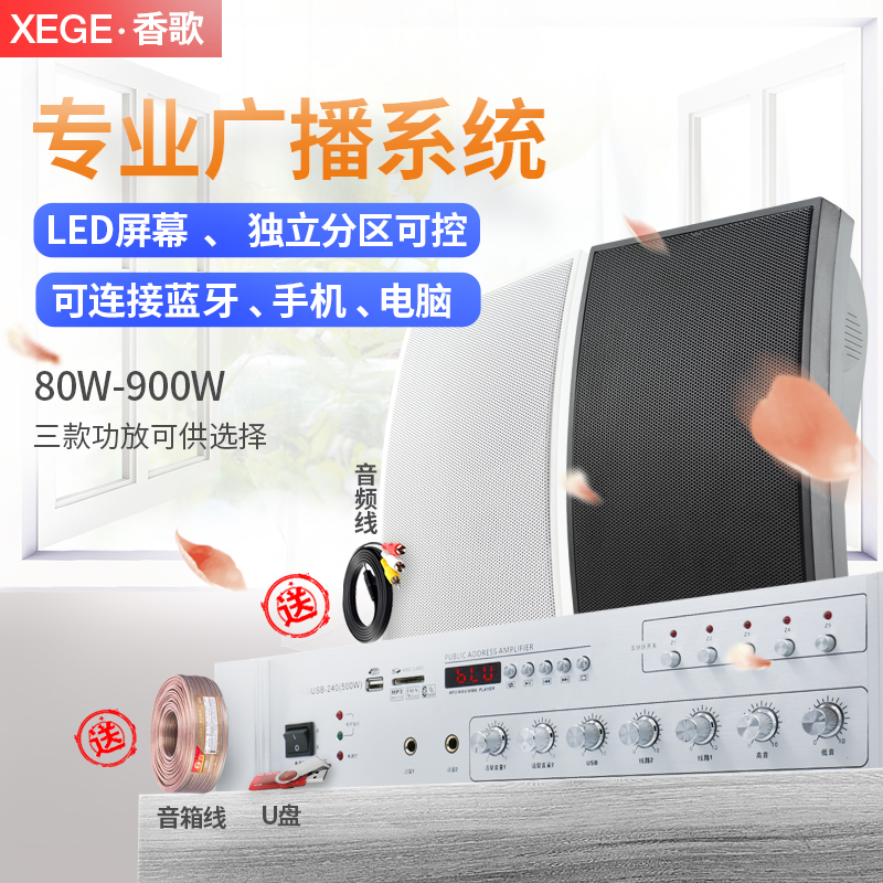 XEGE/ Sweet song xg38 Wall hanging sound Restaurant shop Ceiling Wall loudspeaker box suit background music Meeting Room supermarket Embedded system Power amplifier smallpox horn Public Broadcasting Systemin the Audio appliances , Desktop audio/Speaker , Wireless/Bluetooth Speaker category - from Buy2taobao.com to provide professional Taobao agent buy service