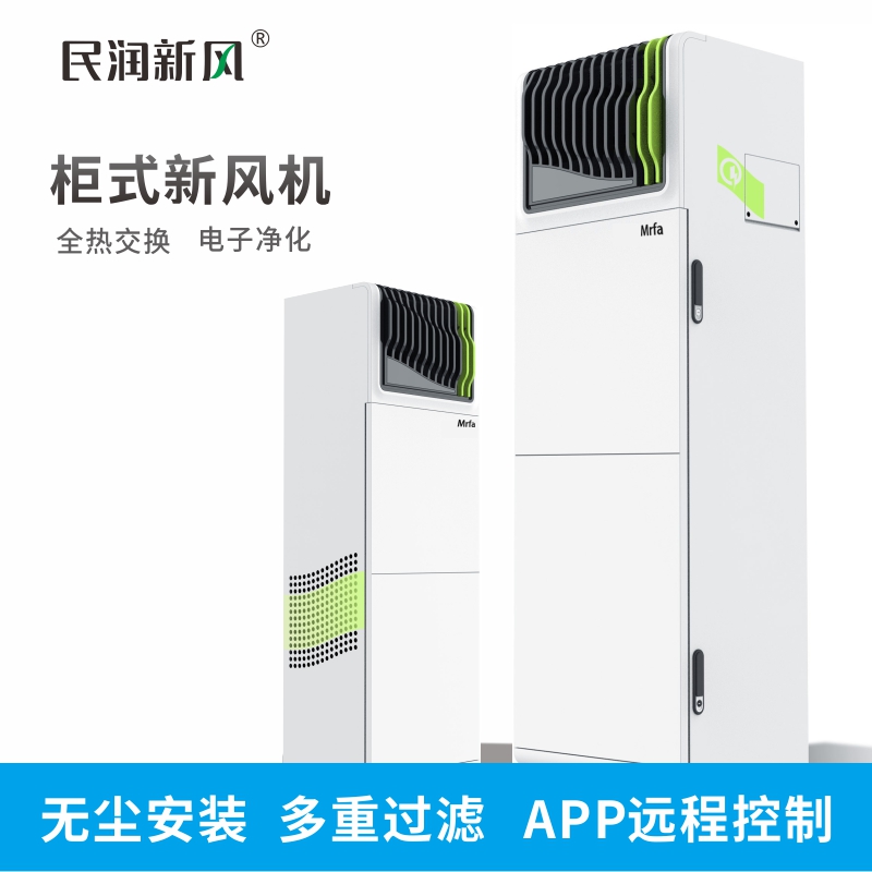 新风系统 家用包安装 全热交换电子净化新风机净化甲醛PM2.5厂家|msdalam kategori elektronik/Electrician, Sistem Home Smart, sistem kawalan elektrik, sistem udara dalaman - dari Buy2taobao.com untuk memberikan perkhidmatan ejen Taobao profesional membeli