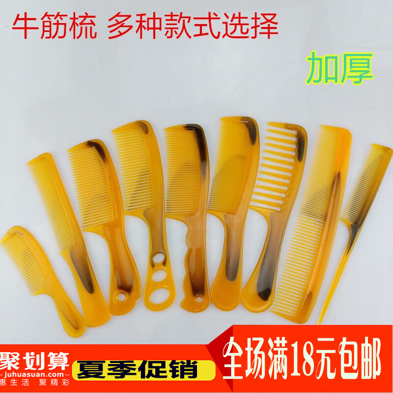 塑料牛角梳牛筋长发小梳子防静电顺发剪发直发美发卷发按摩梳头梳|msdalam kategori keluarga/Alat Pembersihan peribadi, Peralatan pembersihan penjagaan diri, com/Cermin mudah alih, com/solek com/urut sikat - dari Buy2taobao.com untuk memberikan perkhidmatan ejen Taobao profesional membeli