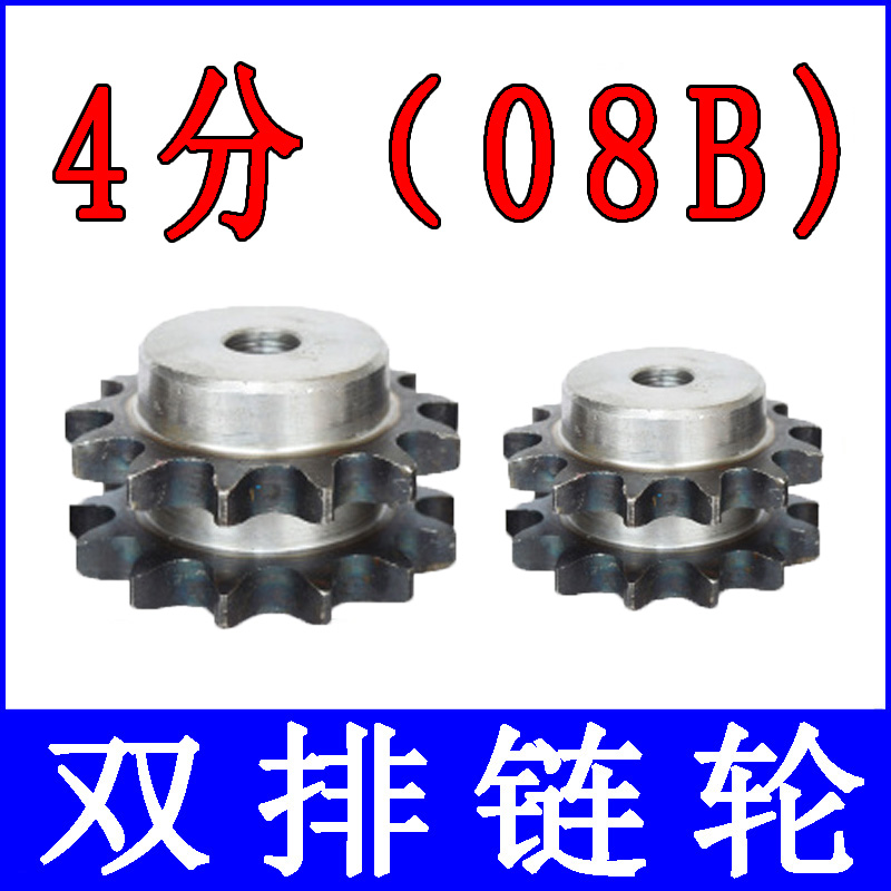 Double row Industry Sprocket chain gear 08B 4 points 10 11 12 13 14 15 16 18 20-30in the Hardware/Tool , Mechanical Hardware , Transmission Parts , Sprocket wheel category - from Buy2taobao.com to provide professional Taobao agent buy service