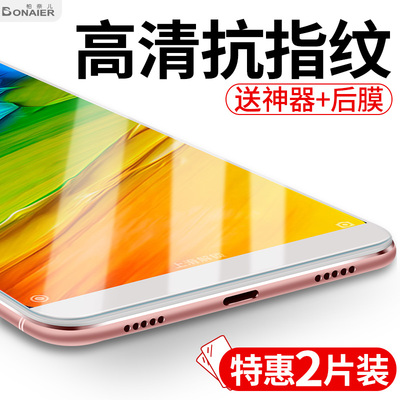 小米6钢化膜note3红米note5全屏mix2s覆盖5x手机max2贴膜plus非5s