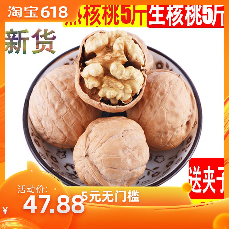马一芳新货山西汾州老树薄皮核桃5斤散装山核桃坚果特产休闲零食|msdalam kategori makanan ringan/Nuts/Specialty, Hickory/Nuts/pemanggangan, kadbod/Walnut - dari Buy2taobao.com untuk memberikan perkhidmatan ejen Taobao profesional membeli