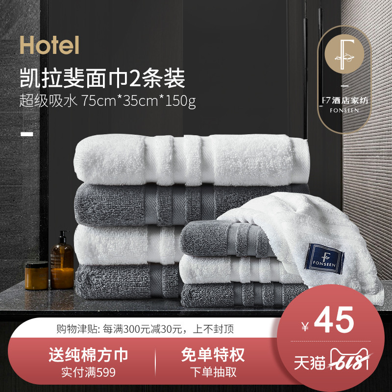 F7五星级酒店毛巾纯棉加厚洗脸巾柔软吸水全棉家用成人大毛巾在类目 居家布艺, 毛巾/浴巾/浴袍, 毛巾/面巾中 - 来自Buy2taobao.com提供专业的淘宝代购服务