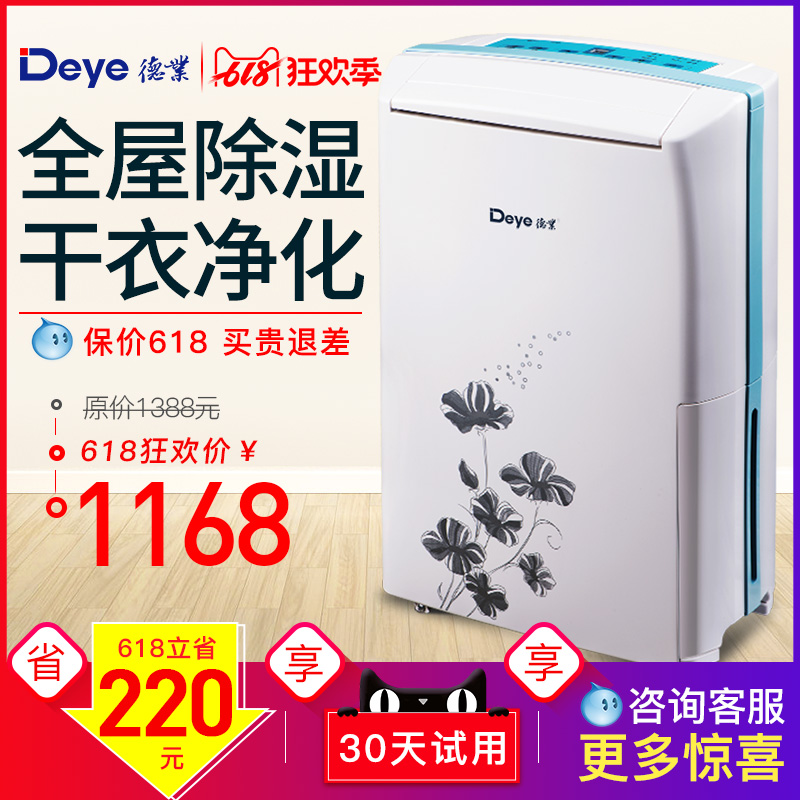 German industry dehumidifier Dehumidifiers household Mute Basement bedroom high-power Breathers DYD-A20A3in the Electrical life , Dehumidifier/Dehumidifier category - from Buy2taobao.com to provide professional Taobao agent buy service