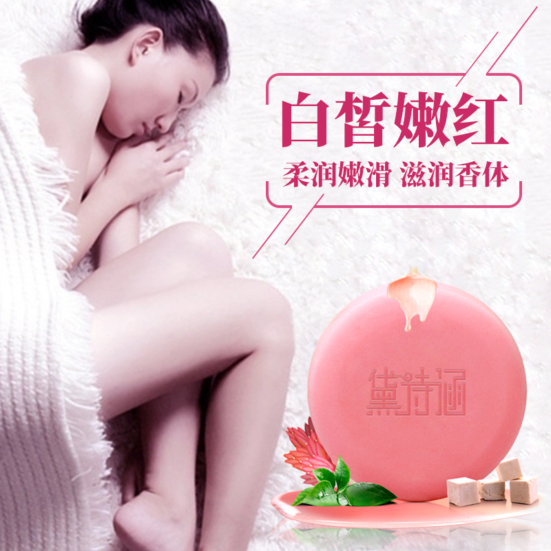 黛诗涵【私处护理类目】美人红皂80g 买2送1|msdalam kategori Beauty/badan/minyak pati, Penjagaan Badan (baru), Penjagaan aurat - dari Buy2taobao.com untuk memberikan perkhidmatan ejen Taobao profesional membeli