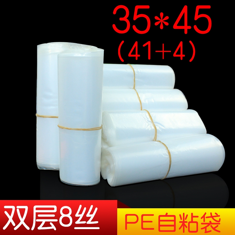 PE自粘袋 双层8丝 35*45 cm 透明包装袋 服装包装袋 100只在类目 电子词典/电纸书/文化用品, 印刷制品, 其它包装袋中 - 来自Buy2taobao.com提供专业的淘宝代购服务