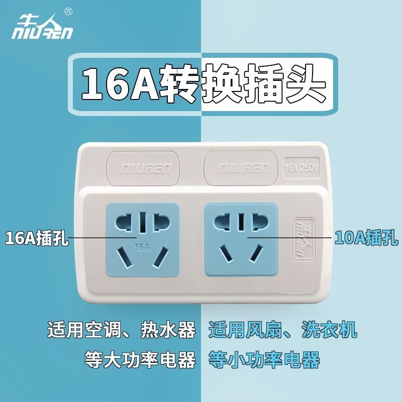 。空调插座转换器无线16A转10A+16A一分二插头电插排插线板拖接线在类目 电子/电工, 接线板/插头, 接线板中 - 来自Buy2taobao.com提供专业的淘宝代购服务