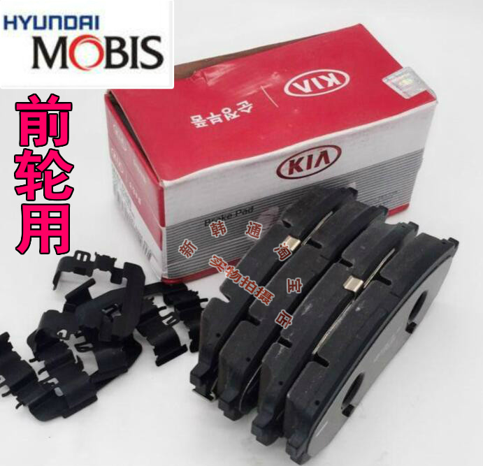 09-2014 Shengda new models 2.4 New Sorento 2.2 2.4 Brake pads Front piece Brake pads Original Importedin the Car/Articles/Fitting/Refit , Auto Parts and Accessories , Brake system , Brake Pads category - from Buy2taobao.com to provide professional Taobao agent buy service