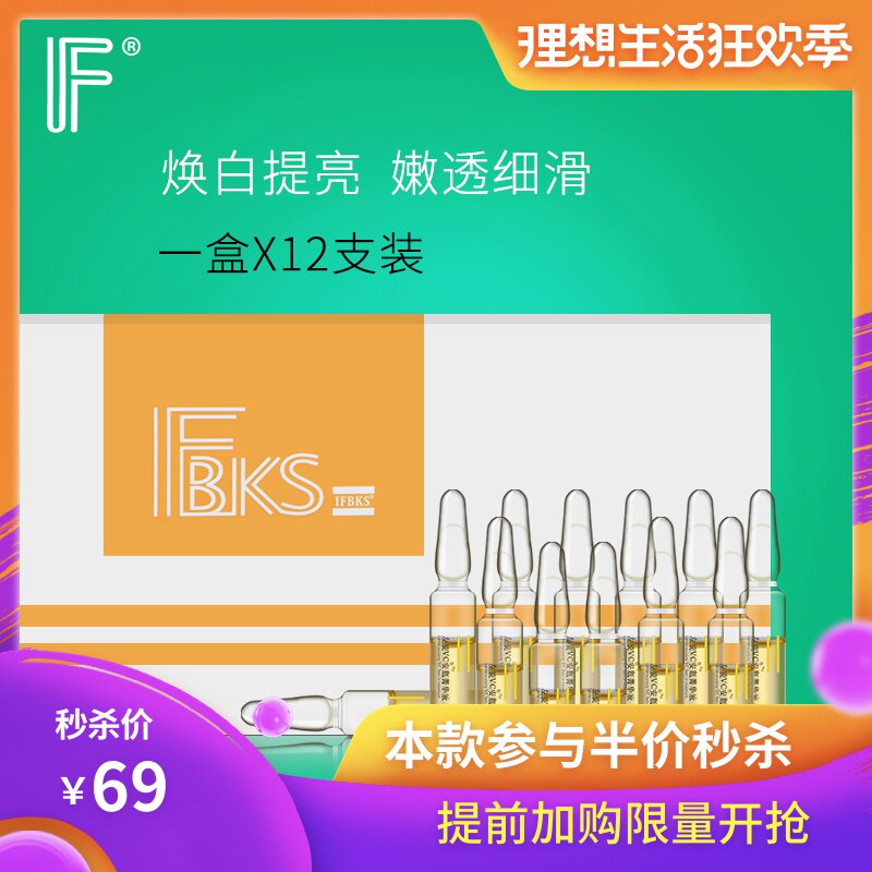 IF/中涵国际左旋VC安瓶精华液在类目 美容护肤/美体/精油, 面部精华中 - 来自Buy2taobao.com提供专业的淘宝代购服务