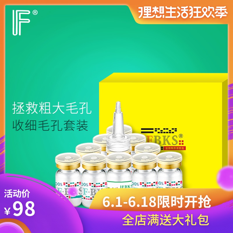 收缩毛孔精华液毛孔粗大男士面部缩小毛孔克星原液保湿在类目 美容护肤/美体/精油, 面部精华中 - 来自Buy2taobao.com提供专业的淘宝代购服务