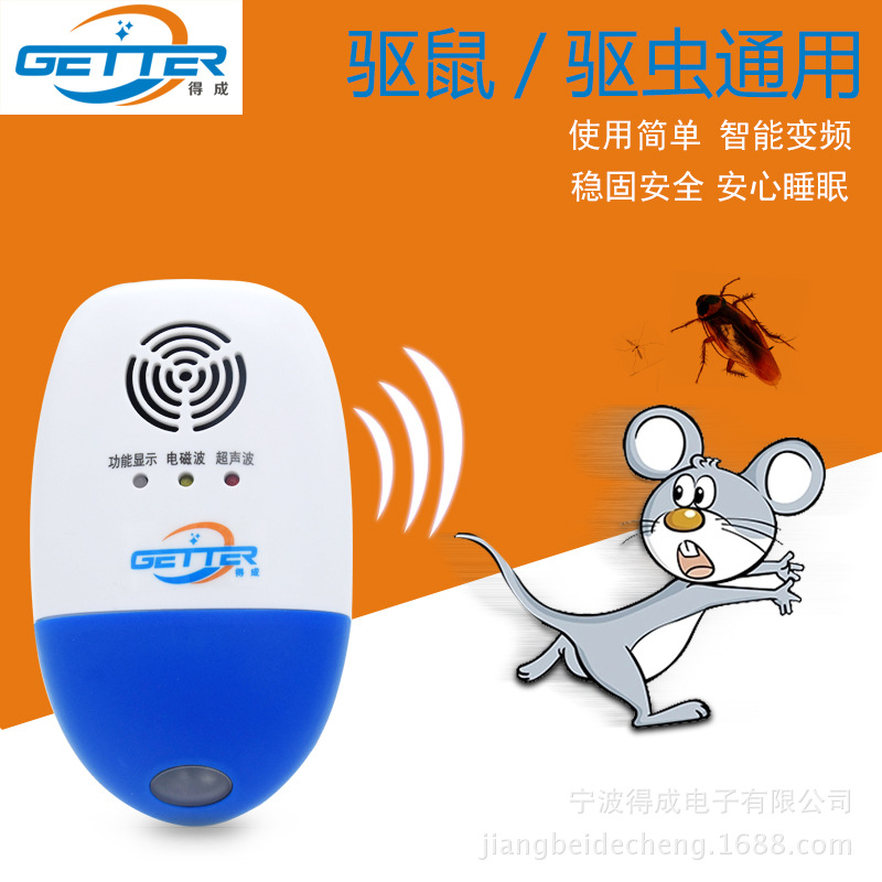 多功能变频式超声波驱蚊驱鼠器DC9002家用驱蚊器电猫灭鼠驱虫器|ruв категории начало ежедневно, дегельминтизация товаров, плесени моль - от Buy2taobao.com для оказания профессиональной услуги покупки агента Taobao