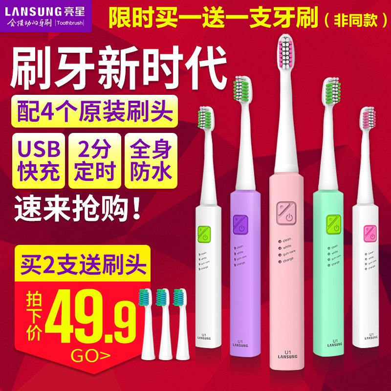 undefined4 Bright stars Electric toothbrush U1 Rechargeable adult Z09 lovers Sonic shock Soft fur skin whitening waterproofundefinedin the Personal Care/Health/Massage equipment , Oral Care , Electric Toothbrush category - from Buy2taobao.com to provide professional Taobao agent buy service