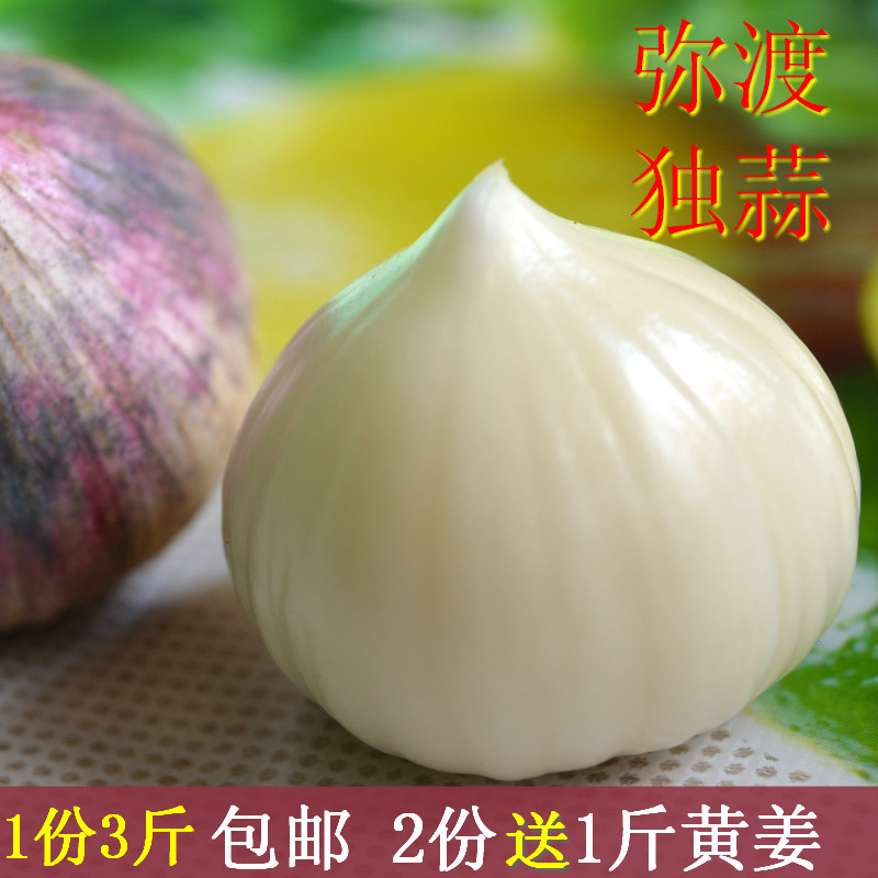 2018雲南大理新紫皮獨頭大蒜農家産品紅皮獨蒜頭3斤包郵2份送姜在類目 水產肉類/新鮮蔬果/熟食, 新鮮蔬菜/蔬菜製品, 大蒜中 - 來自Buy2taobao.com提供專業的淘寶代購服務
