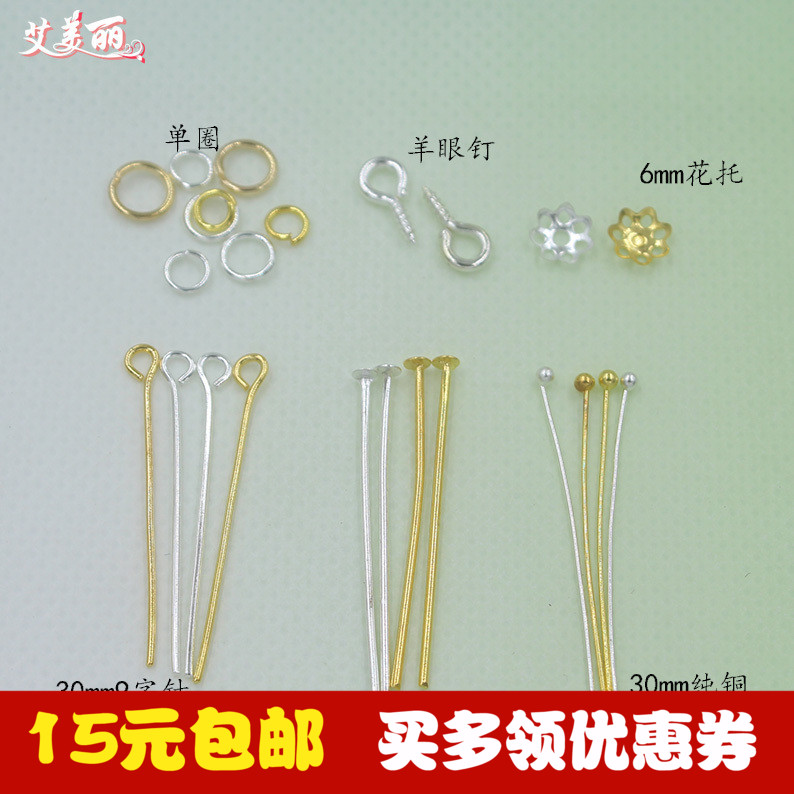 古风发簪发饰配件T针9字针圆头针开口圈花托 钉diy手工串珠材料|msdalam kategori Aksesori/Barang Kemas Fesyen, aksesori DIY, Barang Kemas DIY Aksesori - dari Buy2taobao.com untuk memberikan perkhidmatan ejen Taobao profesional membeli