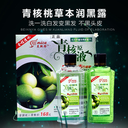 青核桃植物染发剂黑色白发一洗黑洗发水不伤纯