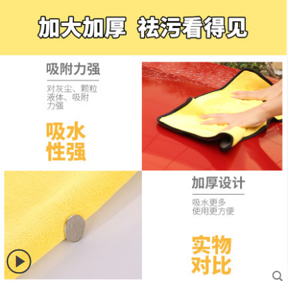 洗車毛巾30*60擦車巾布專用汽車用品吸水加厚不掉毛大號抹布套裝在類目 汽車/用品/配件/改裝, 車用清洗用品/清洗工具, 擦車巾中 - 來自Buy2taobao.com提供專業的淘寶代購服務